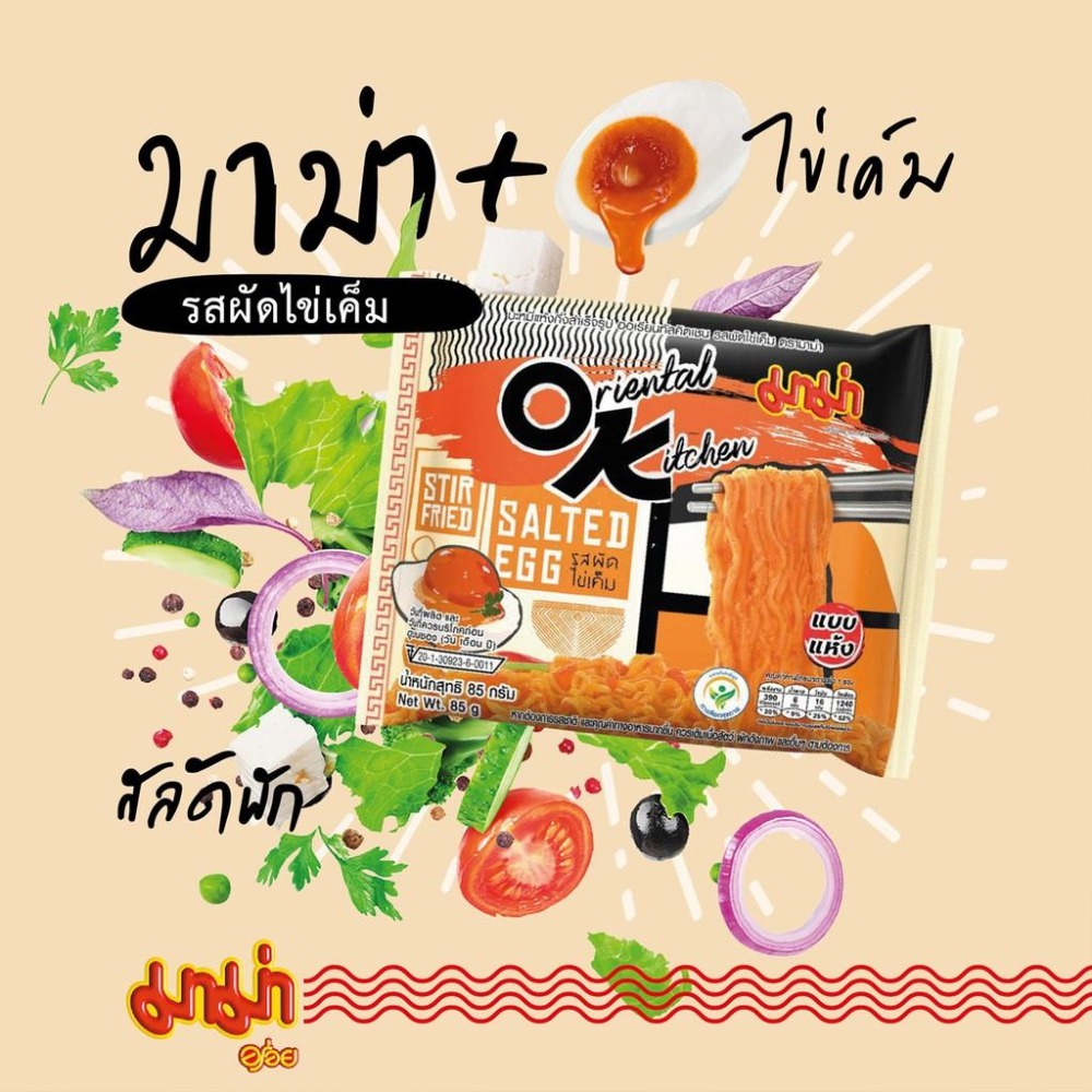 泰國 MAMA OK鹹蛋黃乾拌麵 鹹蛋黃風味炒麵 泡麵 炒麵 超人氣熱銷-細節圖2