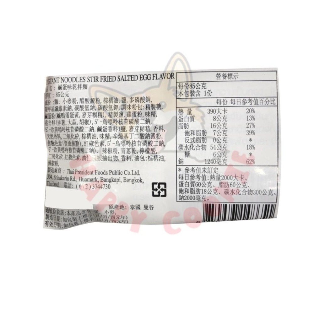 泰國 MAMA OK鹹蛋黃乾拌麵 鹹蛋黃風味炒麵 泡麵 炒麵 超人氣熱銷-細節圖3