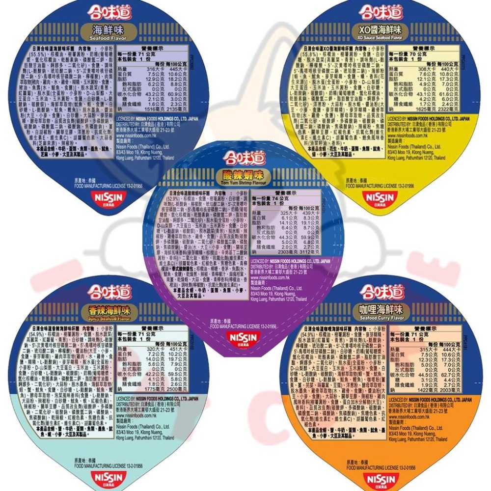 日清 合味道杯麵 海鮮杯麵 xo醬海鮮杯麵 咖哩海鮮杯麵 香辣海鮮味泡麵 酸辣蝦味 辣番茄味 泡麵 杯麵 碗麵-細節圖2