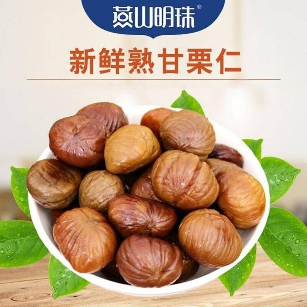 燕山明珠甘栗仁 甘栗仁 蒸栗子 板栗 糖炒栗子 分享包 240g-細節圖2