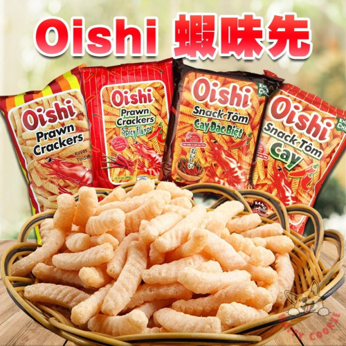 Oishi 上好佳 蝦條 蝦味先 原味 辣味 特辣 菲律賓蝦味先 餅乾 40g 60g