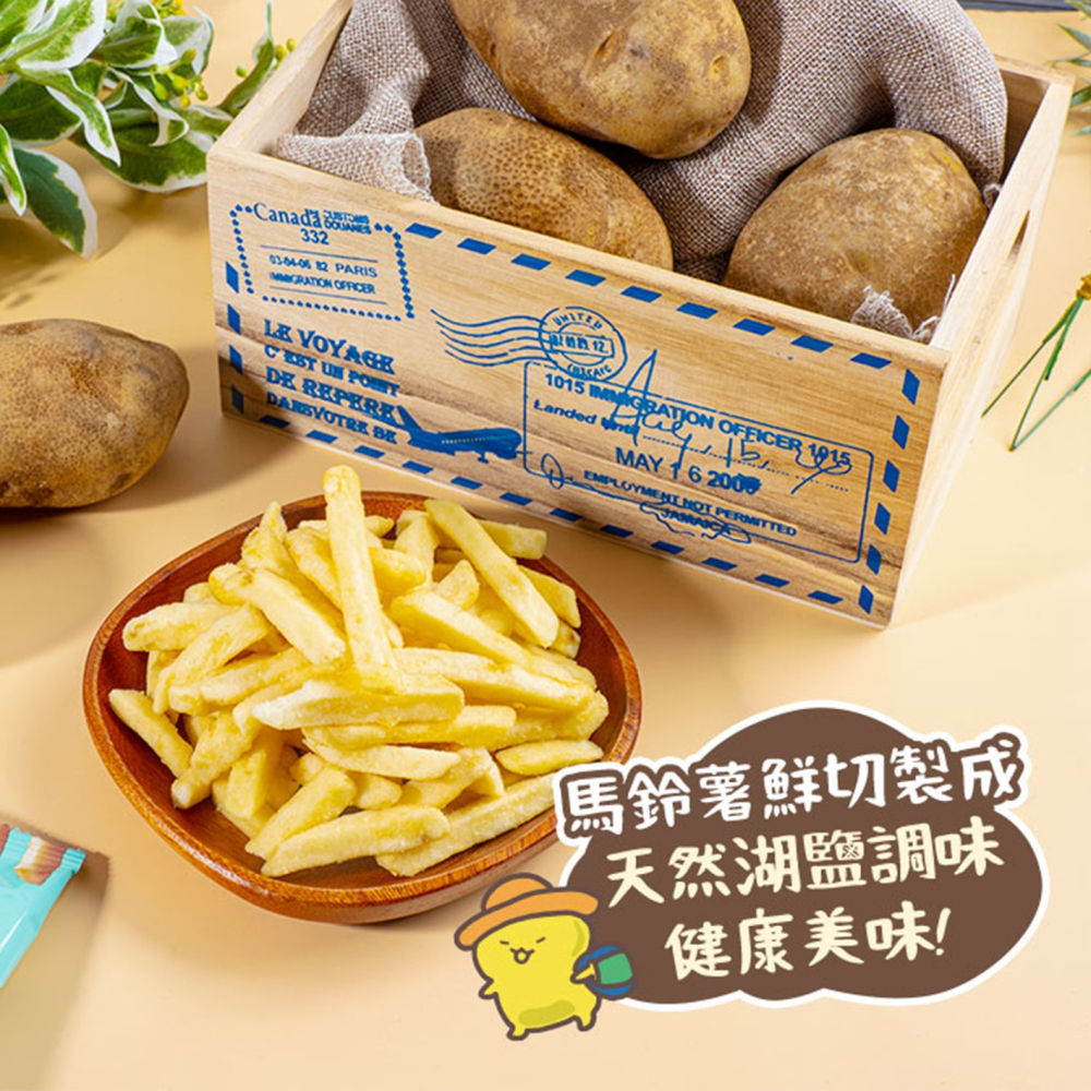 聯華食品 波塔庫米 mini脆薯 原味 薯條 脆薯 隨手包 30g-細節圖3