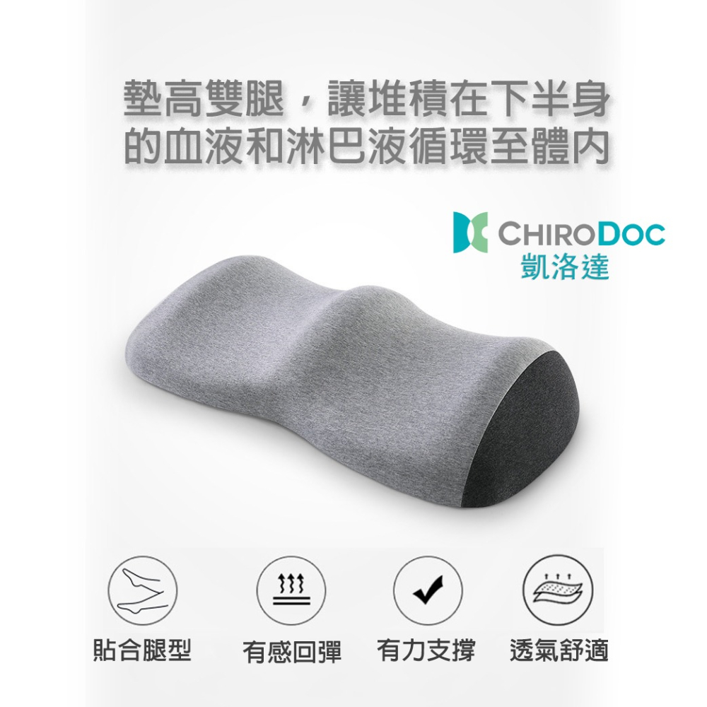 【原廠正品】Chirodoc 抬腿枕 —靠墊墊腳枕睡覺夾腿美腿枕孕婦床上睡眠擡腿墊腿部枕頭擡高墊放松腿墊-細節圖6