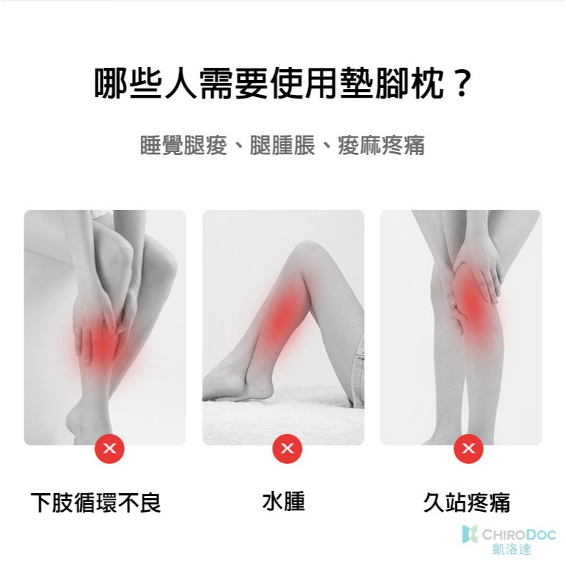 【原廠正品】Chirodoc 抬腿枕 —靠墊墊腳枕睡覺夾腿美腿枕孕婦床上睡眠擡腿墊腿部枕頭擡高墊放松腿墊-細節圖7