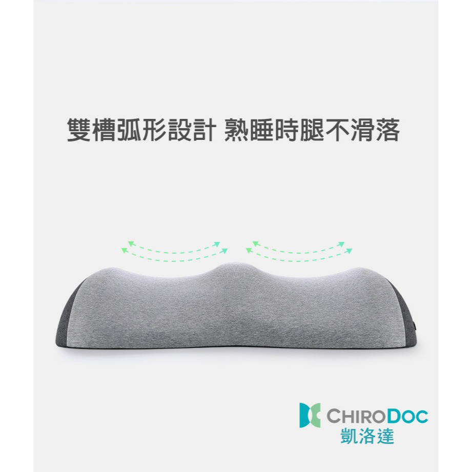 【原廠正品】Chirodoc 抬腿枕 —靠墊墊腳枕睡覺夾腿美腿枕孕婦床上睡眠擡腿墊腿部枕頭擡高墊放松腿墊-細節圖8