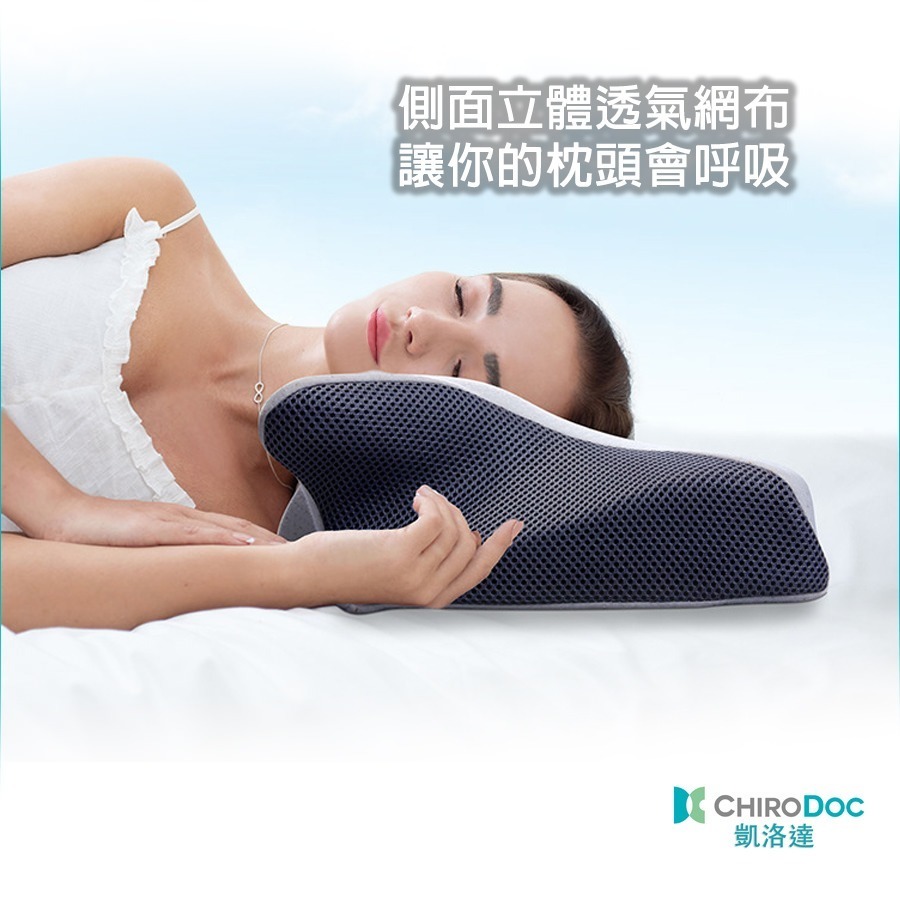 【ChiroDoc記憶枕】蝶型枕 蝴蝶型睡眠記憶枕 慢回彈舒適 牛角枕芯 記憶棉枕 枕頭-細節圖3
