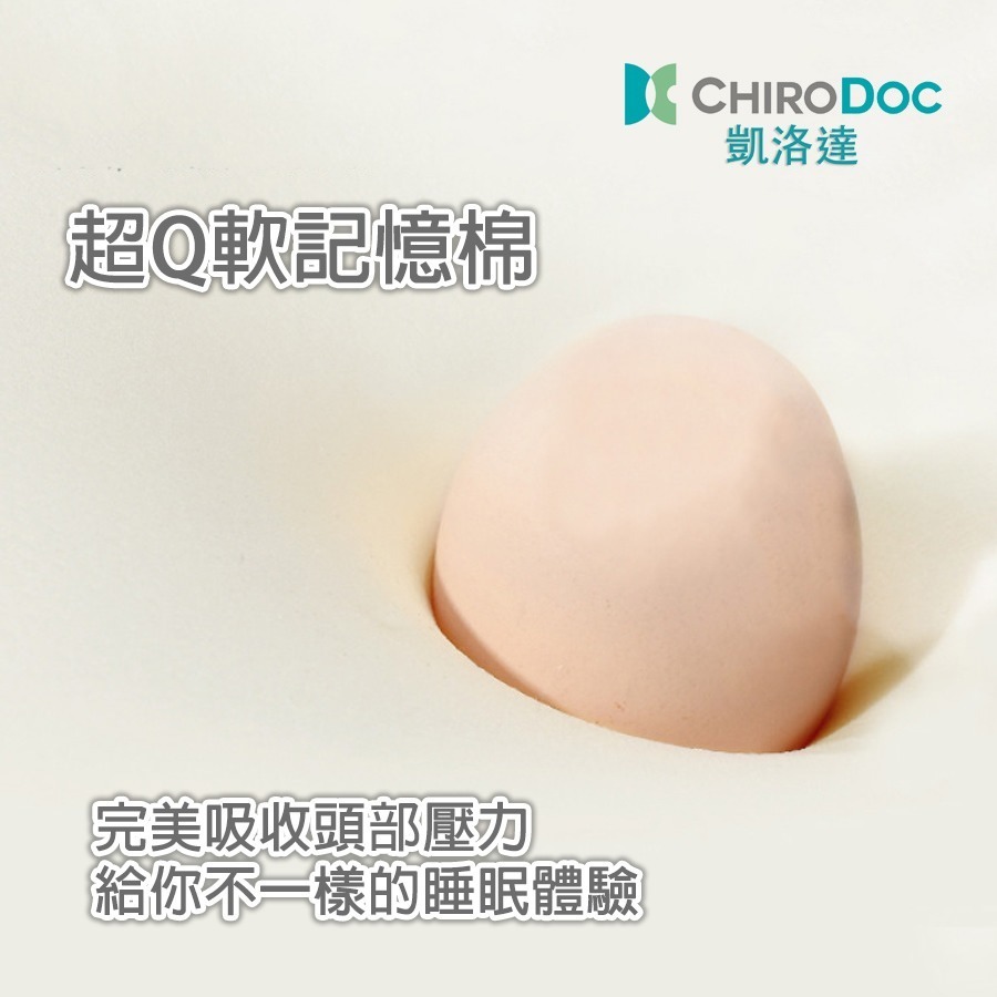 【ChiroDoc記憶枕】蝶型枕 蝴蝶型睡眠記憶枕 慢回彈舒適 牛角枕芯 記憶棉枕 枕頭-細節圖4