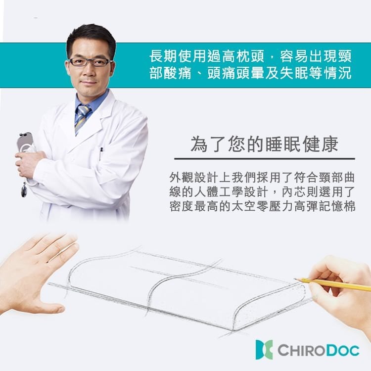 【㊣原廠正品】ChiroDoc 凱洛達記憶棉低睡枕 -記憶棉枕  記憶枕 枕頭 人體工學枕 防瞞抗菌 低枕 薄枕舒壓枕-細節圖6