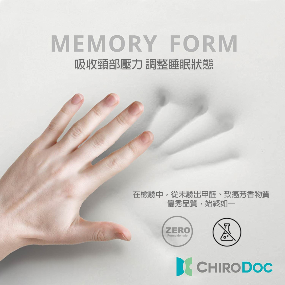 【㊣原廠正品】ChiroDoc 凱洛達記憶棉低睡枕 -記憶棉枕  記憶枕 枕頭 人體工學枕 防瞞抗菌 低枕 薄枕舒壓枕-細節圖3