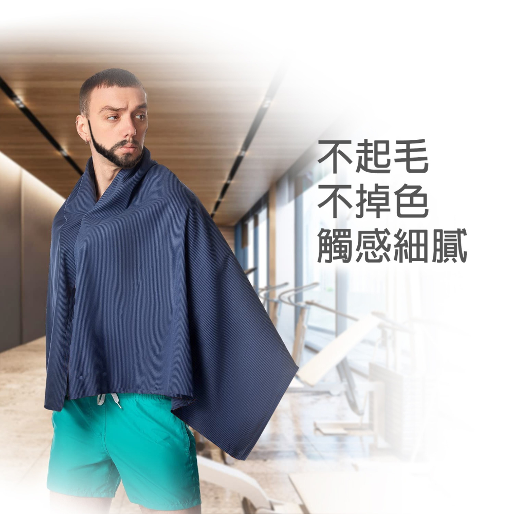 【原廠正品】Chirodoc 凱洛達 速乾浴巾 快乾浴巾 吸水浴巾 游泳浴巾 毛巾-細節圖3
