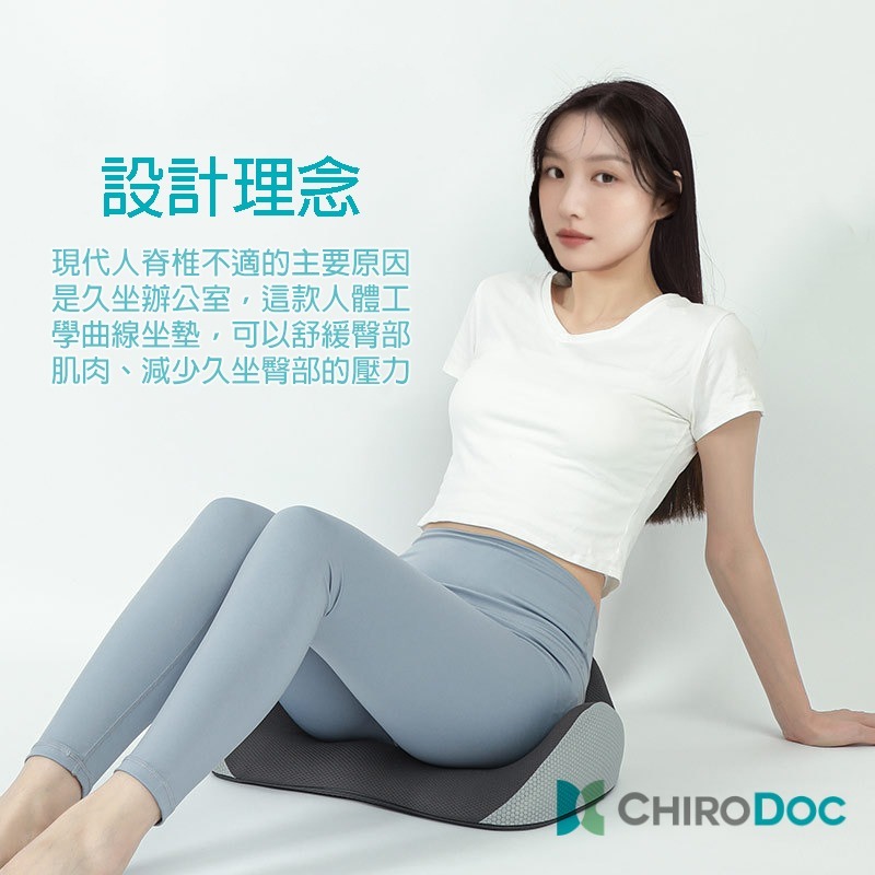 【原廠正品】ChiroDoc 3D人體工學中空減震坐墊（終身保固）｜中空美臀墊 孕產期釋壓 甜甜圈減壓墊 辦公室久坐開車-細節圖6