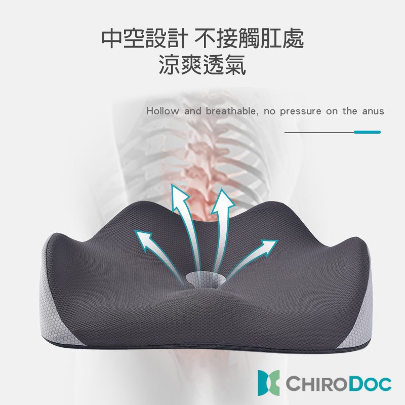 【原廠正品】ChiroDoc涼爽透氣記憶棉坐墊—中空坐墊通風透氣3D網眼布料人體工學設計矯正坐姿舒緩尾椎痛坐骨痛下背痛-細節圖3