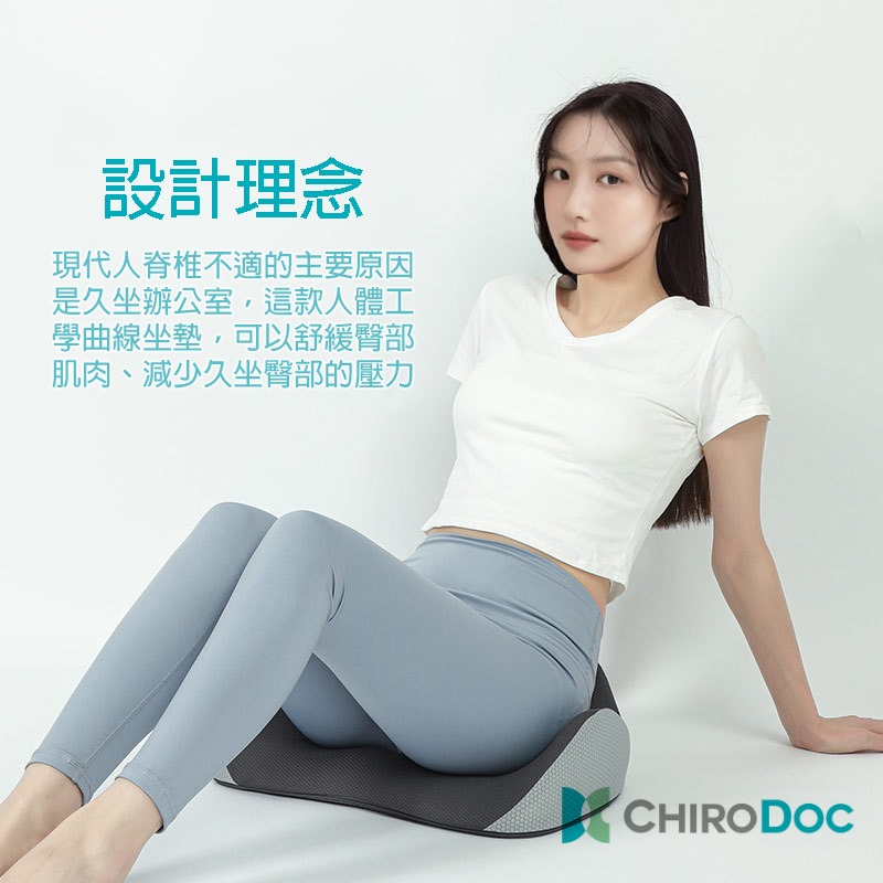 【原廠正品】ChiroDoc涼爽透氣記憶棉坐墊—中空坐墊通風透氣3D網眼布料人體工學設計矯正坐姿舒緩尾椎痛坐骨痛下背痛-細節圖6