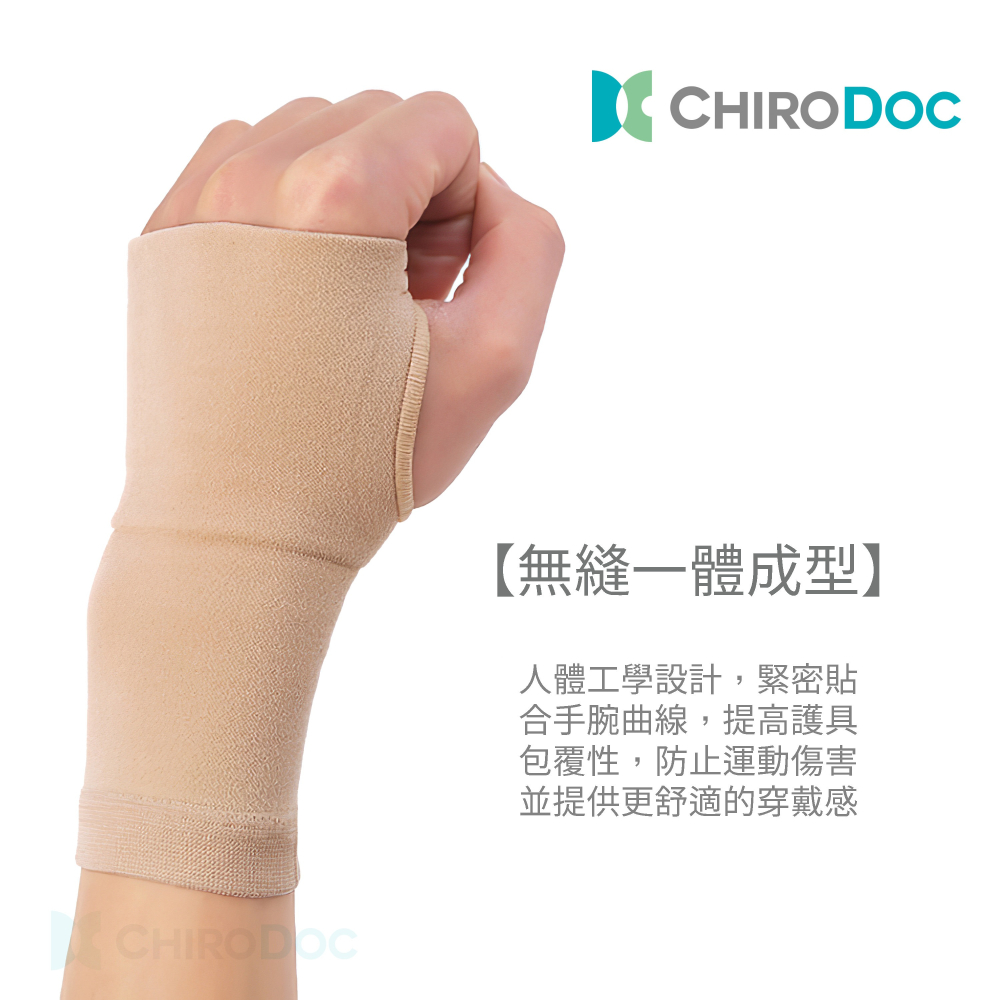 【原廠正品 】Chirodoc 凱洛達 高彈力護腕（單入)-  運動護腕 頂級專業護具 護手套 護腕套 拇指護掌腕-細節圖3