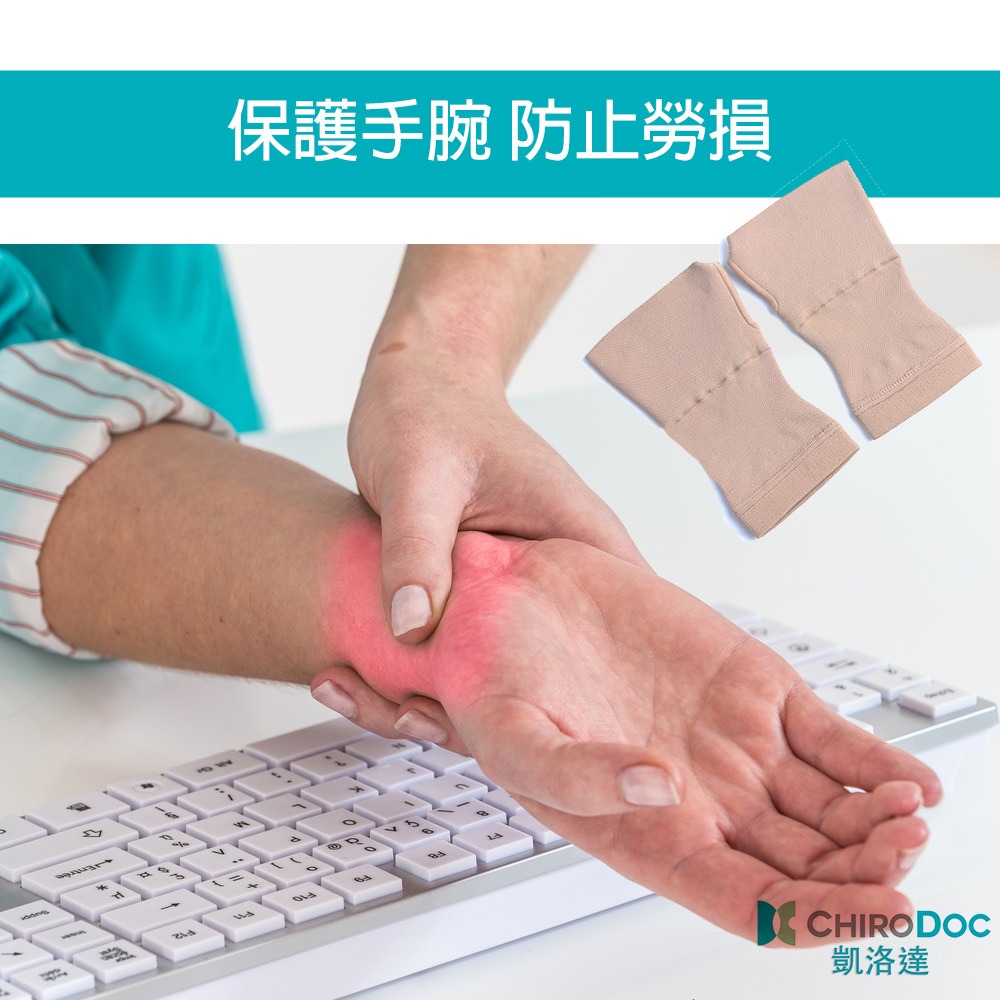 【原廠正品 】Chirodoc 凱洛達 高彈力護腕（單入)-  運動護腕 頂級專業護具 護手套 護腕套 拇指護掌腕-細節圖4