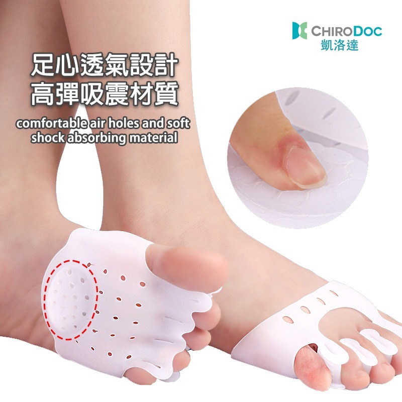 【原廠正品】ChiroDoc 雙趾分隔防磨套（1雙入）｜日常足部舒壓釋壓神器・SEBS凝膠減震舒適墊-細節圖2