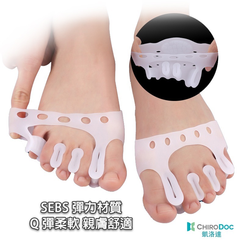 【原廠正品】ChiroDoc 雙趾分隔防磨套（1雙入）｜日常足部舒壓釋壓神器・SEBS凝膠減震舒適墊-細節圖6