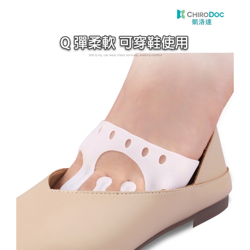 【原廠正品】ChiroDoc五指美腿分趾套（一雙） -美腿分趾器 腳趾 五指 拇指外翻 矽膠指環 腳趾紓壓 O型腿矯正器-細節圖3