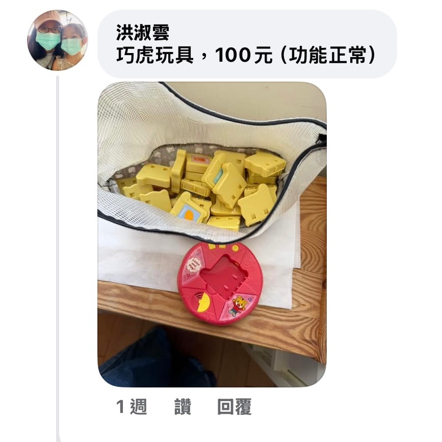 二手巧虎玩具-細節圖2