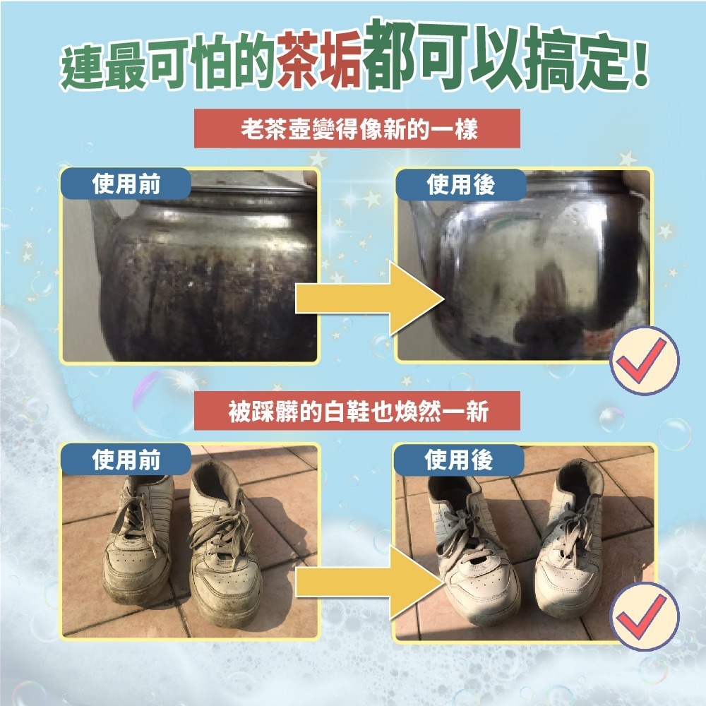 活力活氧酵素 「茶垢、衣服黃垢、奶垢、紅酒垢」家事好幫手-細節圖4