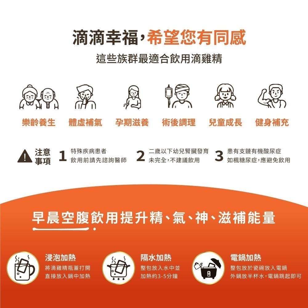 【春陽雞匠】科技原味溫體滴雞精禮盒(60ml*10入)(常溫)-細節圖7