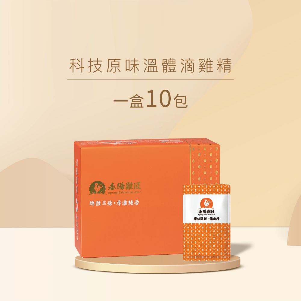 【限時購】【春陽雞匠】科技原味溫體滴雞精禮盒(60ml*10入)(常溫)-細節圖2
