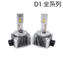 港都家居【LED汽車大燈】D系列HID 原車直上 免修改 D1S D2S D3S D4S 氙氣燈 車燈 爆亮-規格圖6