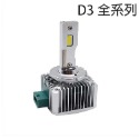 港都家居【LED汽車大燈】D系列HID 原車直上 免修改 D1S D2S D3S D4S 氙氣燈 車燈 爆亮-規格圖6