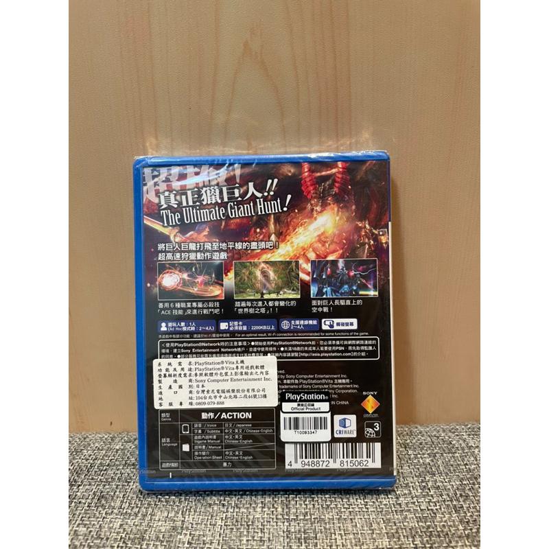 ［山姆玩具城］全新未拆 PS Vita Sony playstation 掌機 夢幻之星-細節圖2