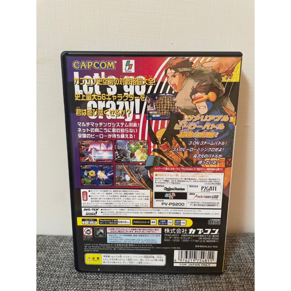 [山姆玩具城] 曼威對卡普空2 英雄們的新世紀 PS2 遊戲光碟 快打旋風 X戰警 二手-細節圖2