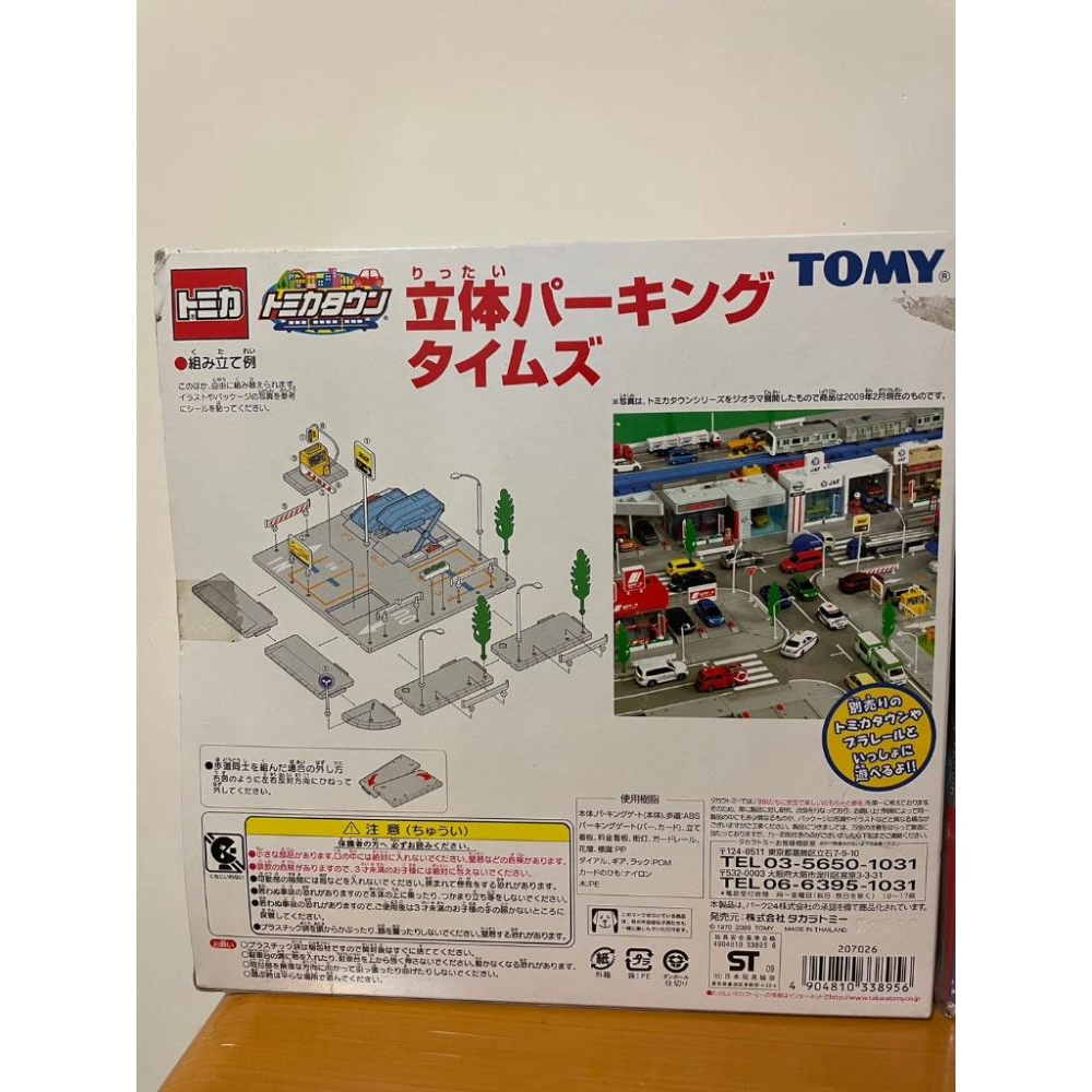 [山姆玩具城]Tomy TAKARA TOMICA 救援直升機 立體停車場 Nippon汽車租賃中心 絕版收藏品-細節圖4