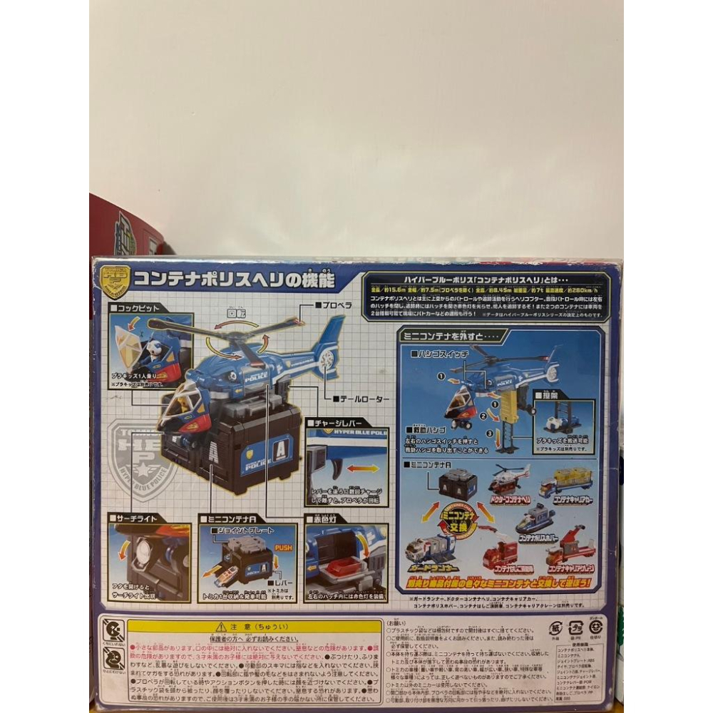 [山姆玩具城]Tomy TAKARA TOMICA 救援直升機 立體停車場 Nippon汽車租賃中心 絕版收藏品-細節圖5