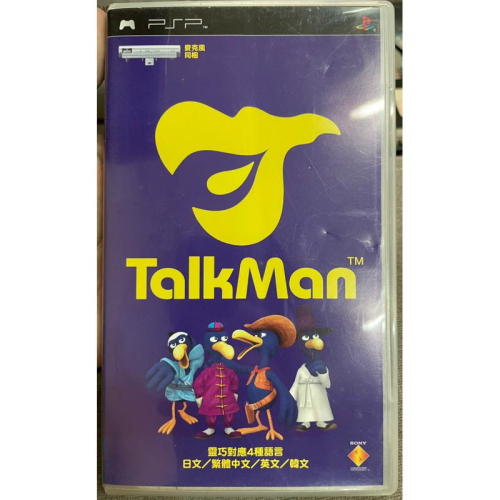 [山姆遊戲片]PSP TalkMan遊戲片 繁體中文版 便宜賣
