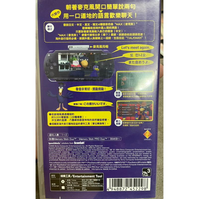 [山姆遊戲片]PSP TalkMan遊戲片 繁體中文版 便宜賣-細節圖2
