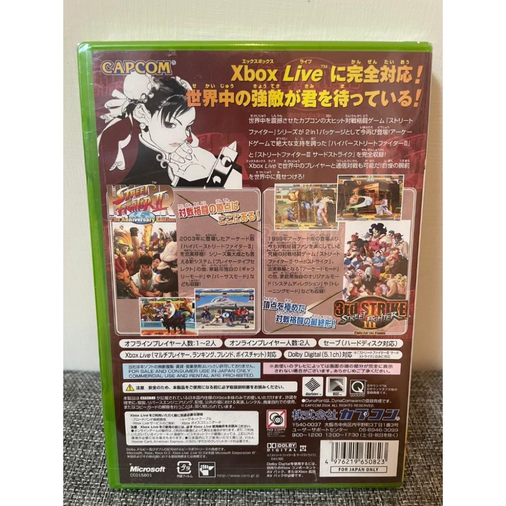 [山姆玩具城]全新未拆 快打旋風 紀念合輯 日版xbox遊戲片 收藏品-細節圖2