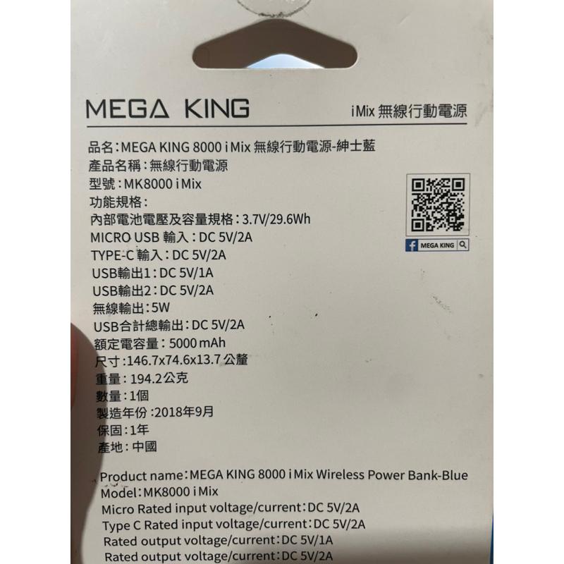 ［山姆電子］MEGA KING行動電源 無線充電 全新品 MK8000 I Mix 5000mAh-細節圖4