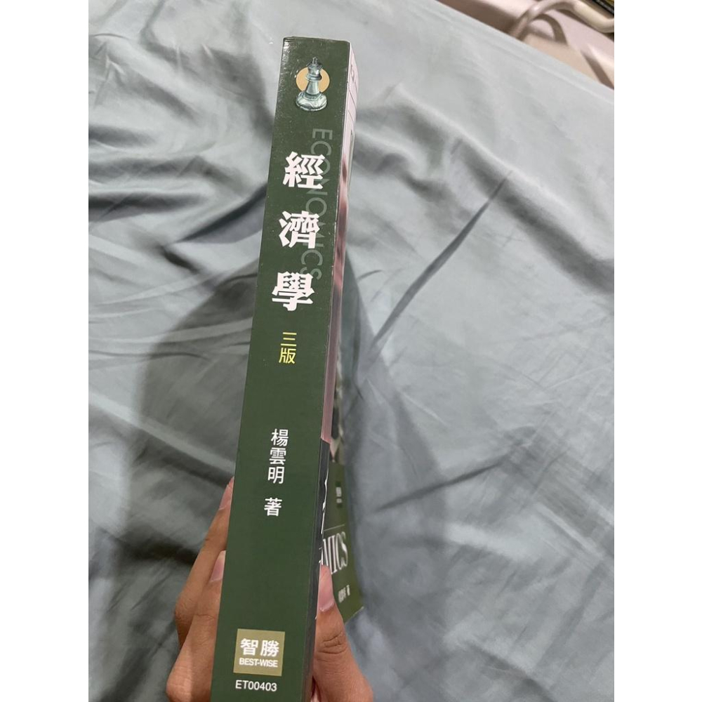 <山姆書櫃>經濟學課本 智勝 楊雲明 大學用書 內有少量筆記痕跡 智勝文化-細節圖2