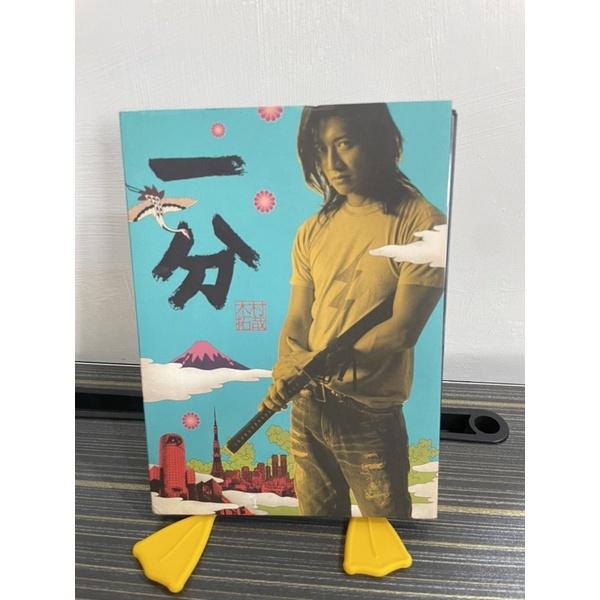 《山姆CD》木村拓哉 一分 DVD光碟