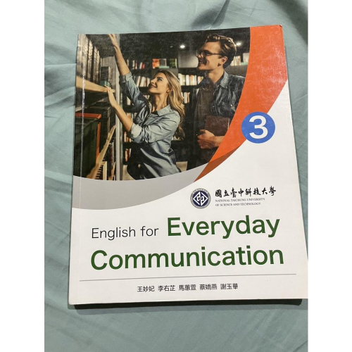 &lt;山姆書櫃&gt;台中科技大學 大學用書English for everyday communication 3 課本書籍