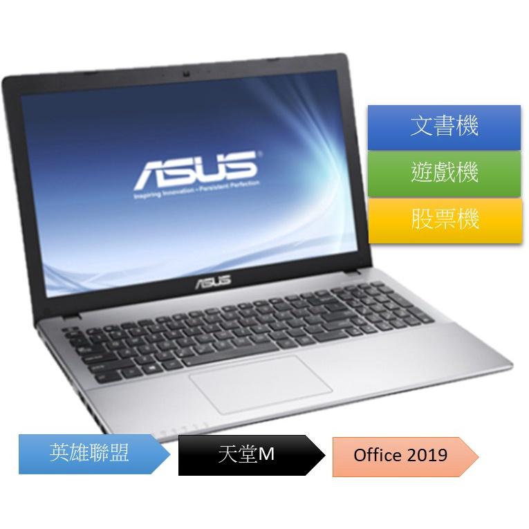 ASUS 英雄聯盟大15.6吋INTEL CPU X550C系列 雙硬碟 SSD固態硬碟 2G獨顯筆電 文書機遊戲機行政-細節圖3