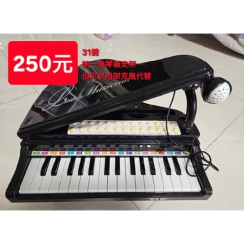 二手31鍵 古典鋼琴 桌上 麥克風 可錄音 可調音量 教學 燈光 MP3 音樂 樂器 玩具