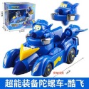 【Super Wings】超能裝備陀螺車 台灣現貨 奧迪正品 超級飛俠 杰特 蒂蒂 多尼 保羅 樂迪superwings-規格圖4