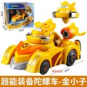 【Super Wings】超能裝備陀螺車 台灣現貨 奧迪正品 超級飛俠 杰特 蒂蒂 多尼 保羅 樂迪superwings-規格圖4