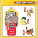 【寶可夢】台灣發貨 翻樂豆 正版庒臣神奇寶貝皮卡丘小火龍噴火龍傑尼龜水箭龜妙蛙種子妙蛙花變形球-規格圖5