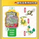 【寶可夢】台灣發貨 翻樂豆 正版庒臣神奇寶貝皮卡丘小火龍噴火龍傑尼龜水箭龜妙蛙種子妙蛙花變形球-規格圖5
