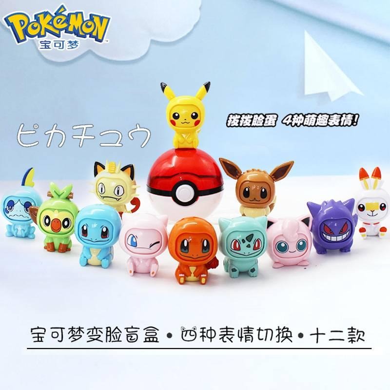 【寶可夢】正版 台灣發貨 靈動創想LDCX 變臉公仔 皮卡丘 伊布 妙蛙種子 傑尼龜 小火龍 精靈球 神奇寶貝 扭蛋-細節圖3