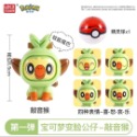 【寶可夢】正版 台灣發貨 靈動創想LDCX 變臉公仔 皮卡丘 伊布 妙蛙種子 傑尼龜 小火龍 精靈球 神奇寶貝 扭蛋-規格圖5