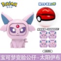 【寶可夢】正版 台灣發貨 靈動創想LDCX 變臉公仔 皮卡丘 伊布 妙蛙種子 傑尼龜 小火龍 精靈球 神奇寶貝 扭蛋-規格圖5