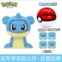 【寶可夢】正版 台灣發貨 靈動創想LDCX 變臉公仔 皮卡丘 伊布 妙蛙種子 傑尼龜 小火龍 精靈球 神奇寶貝 扭蛋-規格圖5