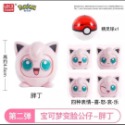 【寶可夢】正版 台灣發貨 靈動創想LDCX 變臉公仔 皮卡丘 伊布 妙蛙種子 傑尼龜 小火龍 精靈球 神奇寶貝 扭蛋-規格圖5